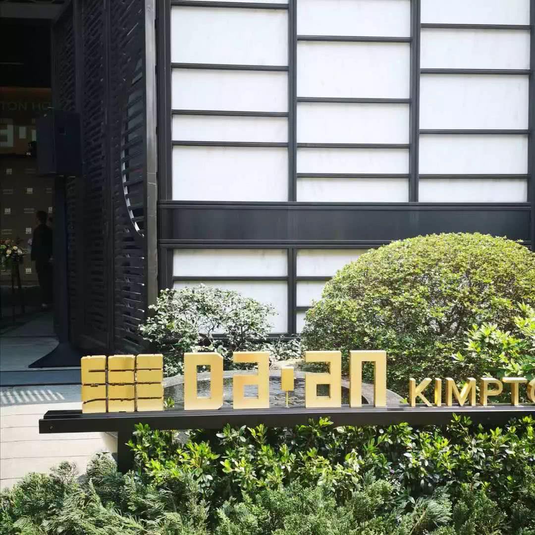 酒店速报||台北大安,棋盘格,张钧甯和羊驼