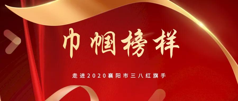 巾帼榜样|求真务实心系群众——谷城县庙滩镇妇联主席陈佳