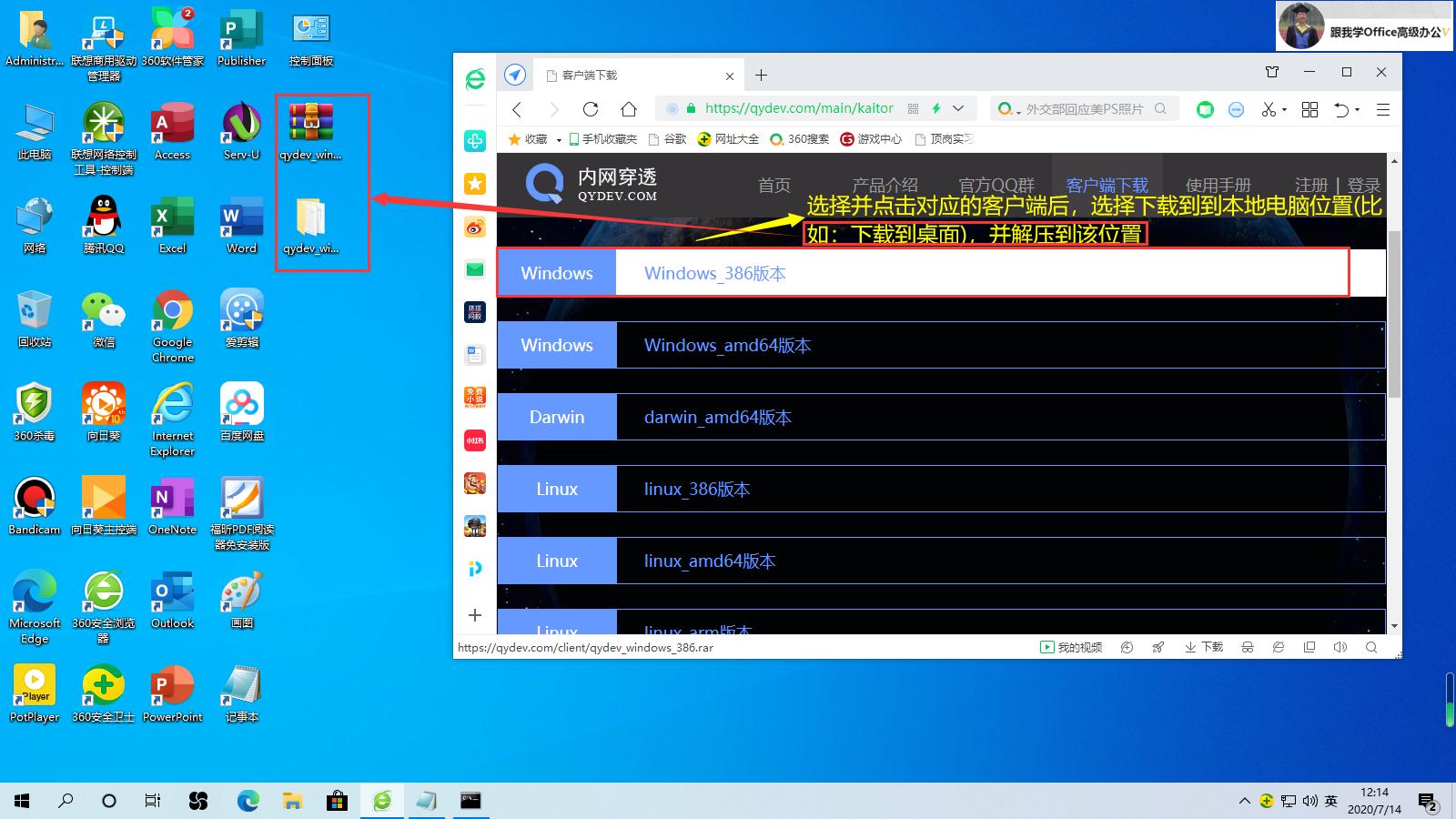 补救内网穿透工具“公云”翻车事故方法之用“QYDEV”利器更香