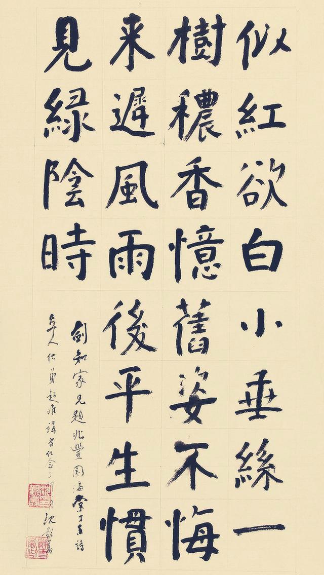 他被誉为“最后的楷书大家”，书法堂堂正正，曾任福建书协副主席