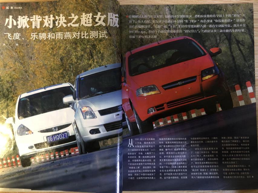 15年以前轿车,15年前的经典车