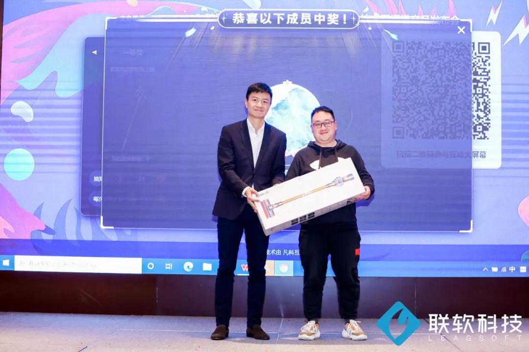 2021联软科技全国渠道产品发布会（上海站）成功举行