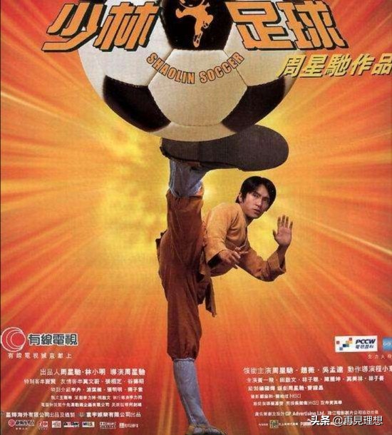 周星驰少林足球广场舞教学,少林足球周星驰跳舞国语版