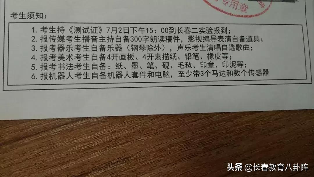 长春各高中艺术加试大汇总，今天就加试的娃准备好了么？