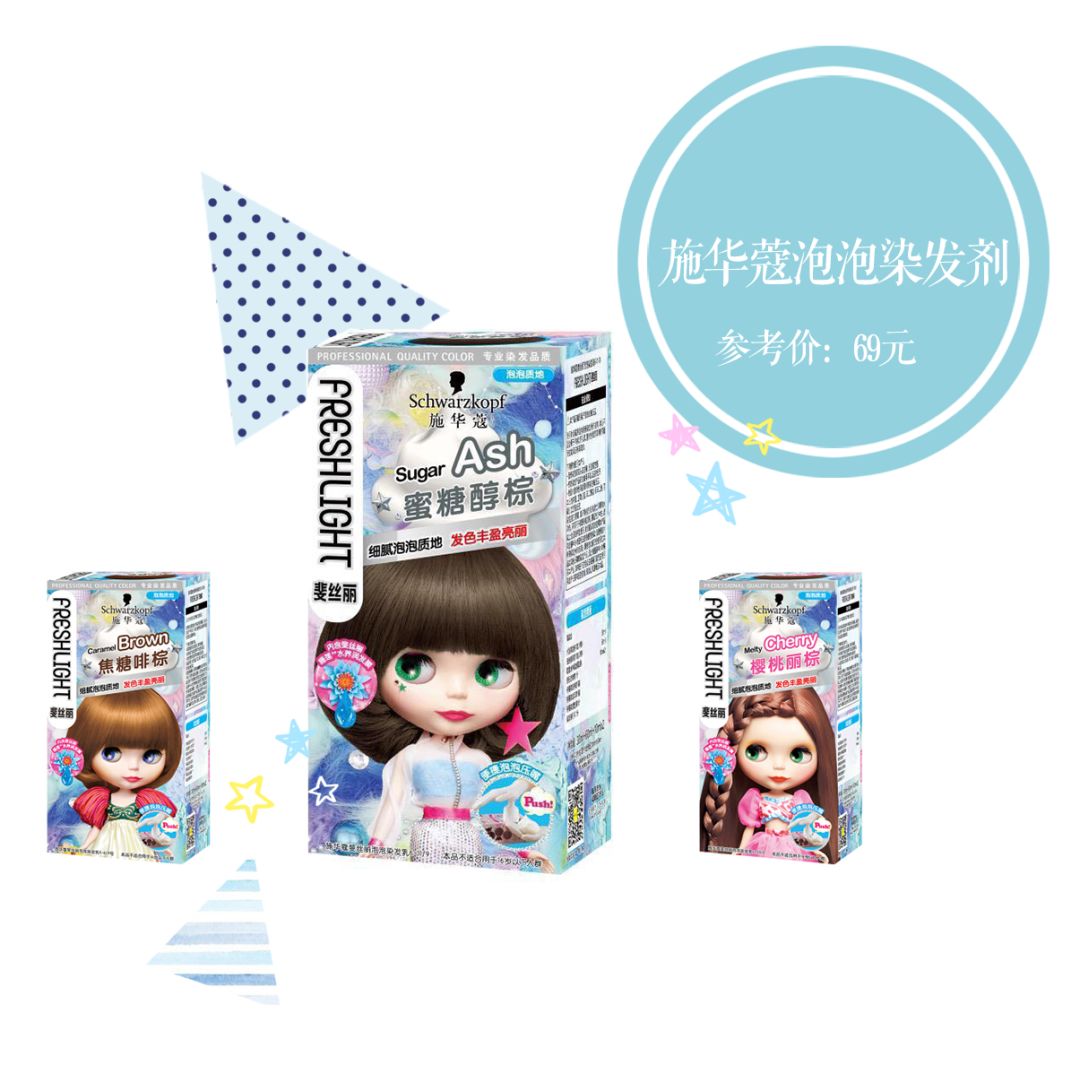 单色染发系列推荐,比较俏皮的染发推荐