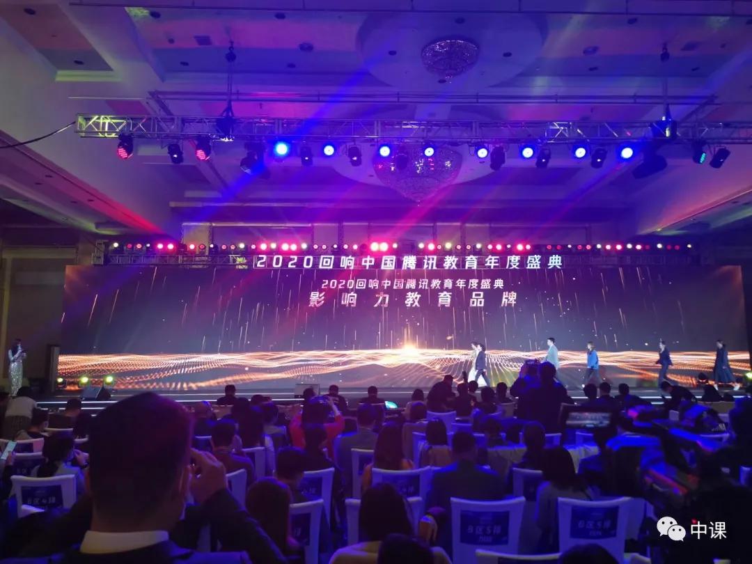 热烈祝贺我校荣获全县教育质量奖,中课网校教育