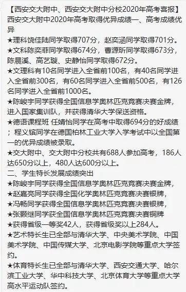 2021汉中龙岗高考喜报及分数排名,汉中龙岗学校2018年名校录取人数