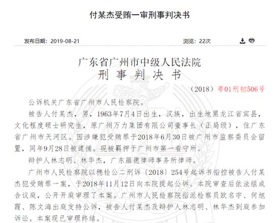 广汽本田付守杰,广汽付守杰