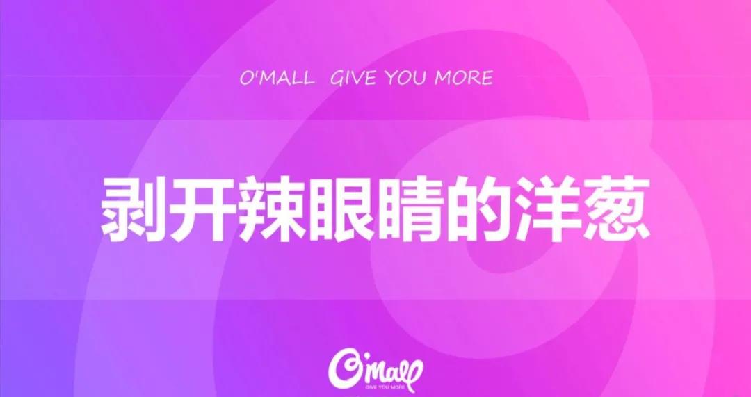 社交电商平台割韭菜,社交电商是商机还是割韭菜