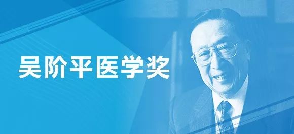 中华医学科技奖2023获奖名单,中华医学奖二等奖