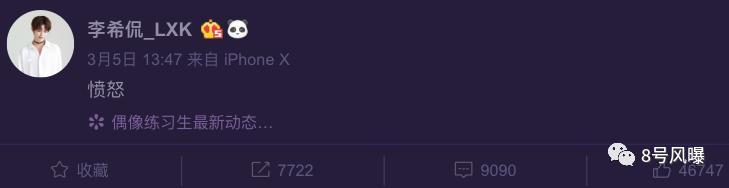 偶像练习生2出道9人名单,偶像练习生2年