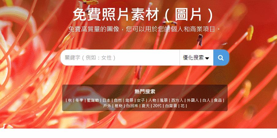 有各种图片资源的网站,高效搜图网站