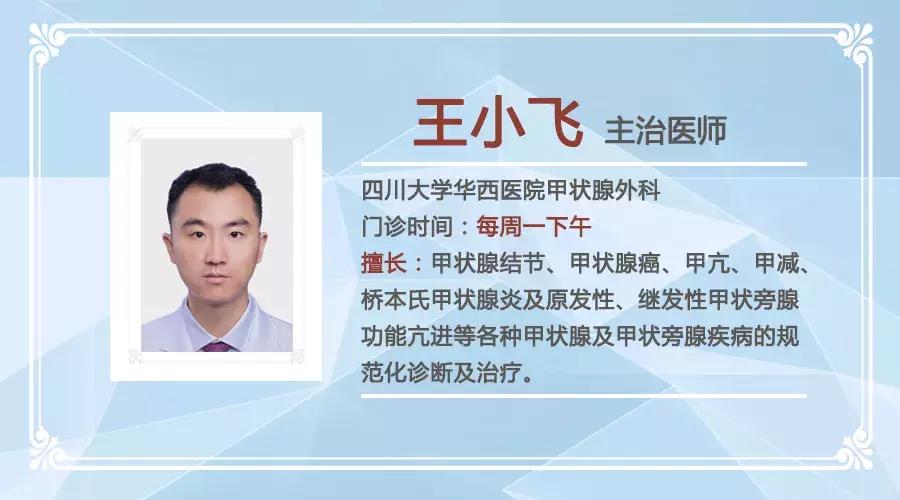 华西医院能治桥本甲状腺炎吗,治疗桥本甲状腺炎哪个三甲医院好