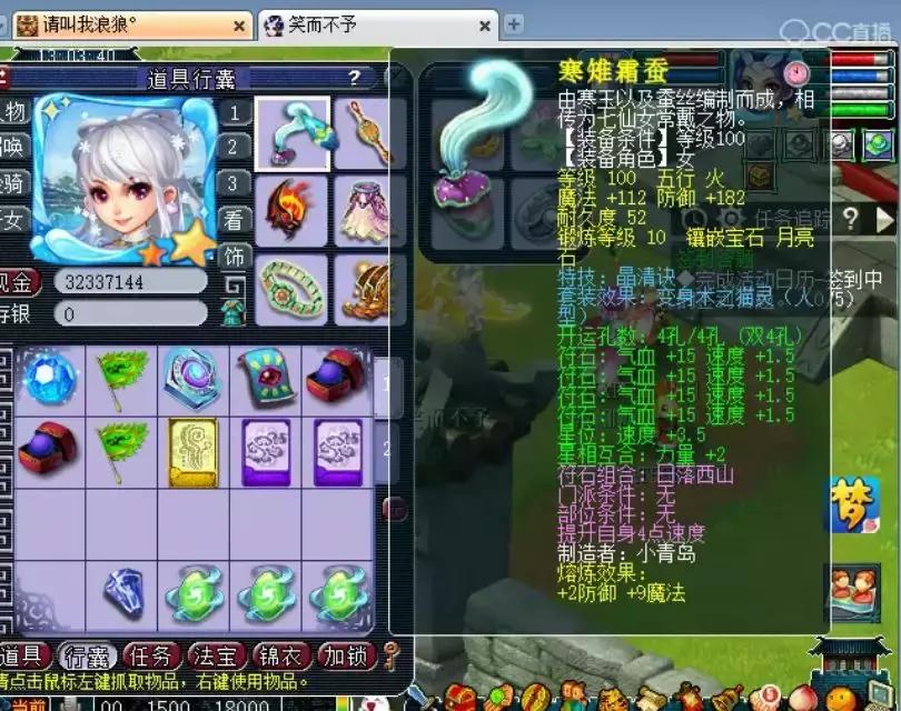 梦幻神威女儿村展示,梦幻西游手游女儿村神威面板