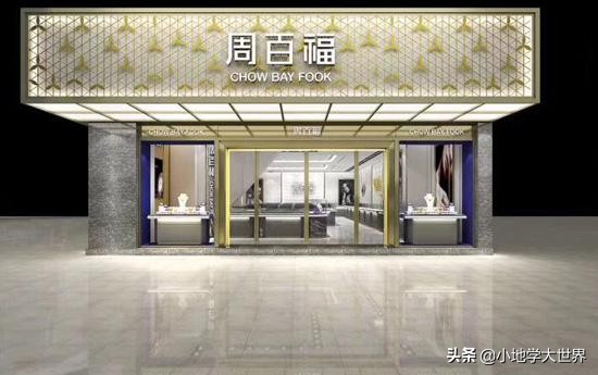 周大福周大生和周生生六福,周大福周大生和周生生哪家玉器好