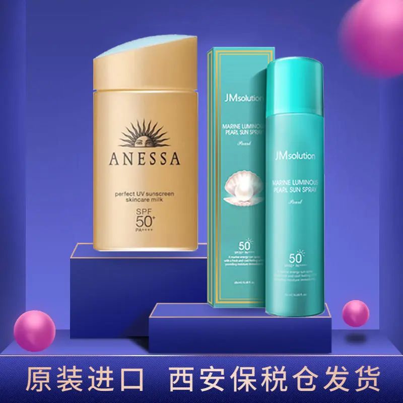 夏日美丽大作战！60ml安耐晒小*瓶金**低至199元，还送防晒喷雾