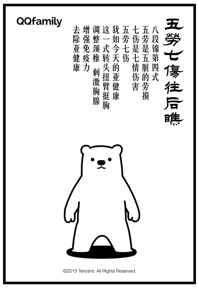 八段锦爆款健身法等你来撩,怎样做八段锦健身