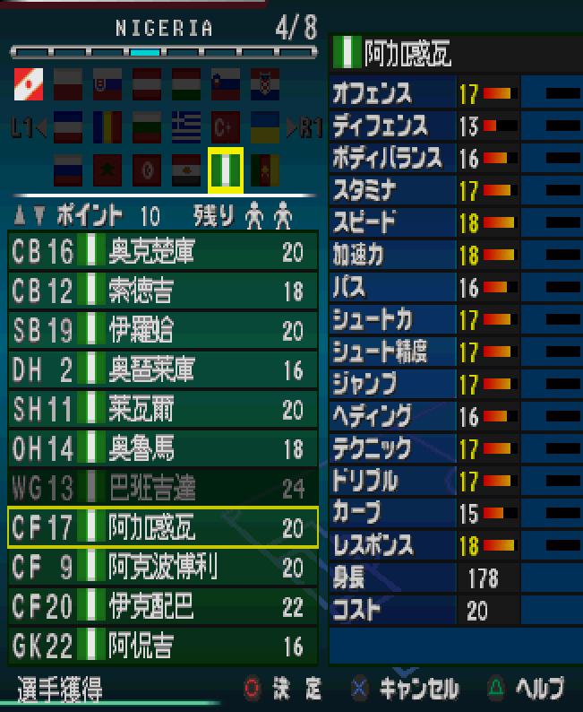 实况5最强阵型,实况5