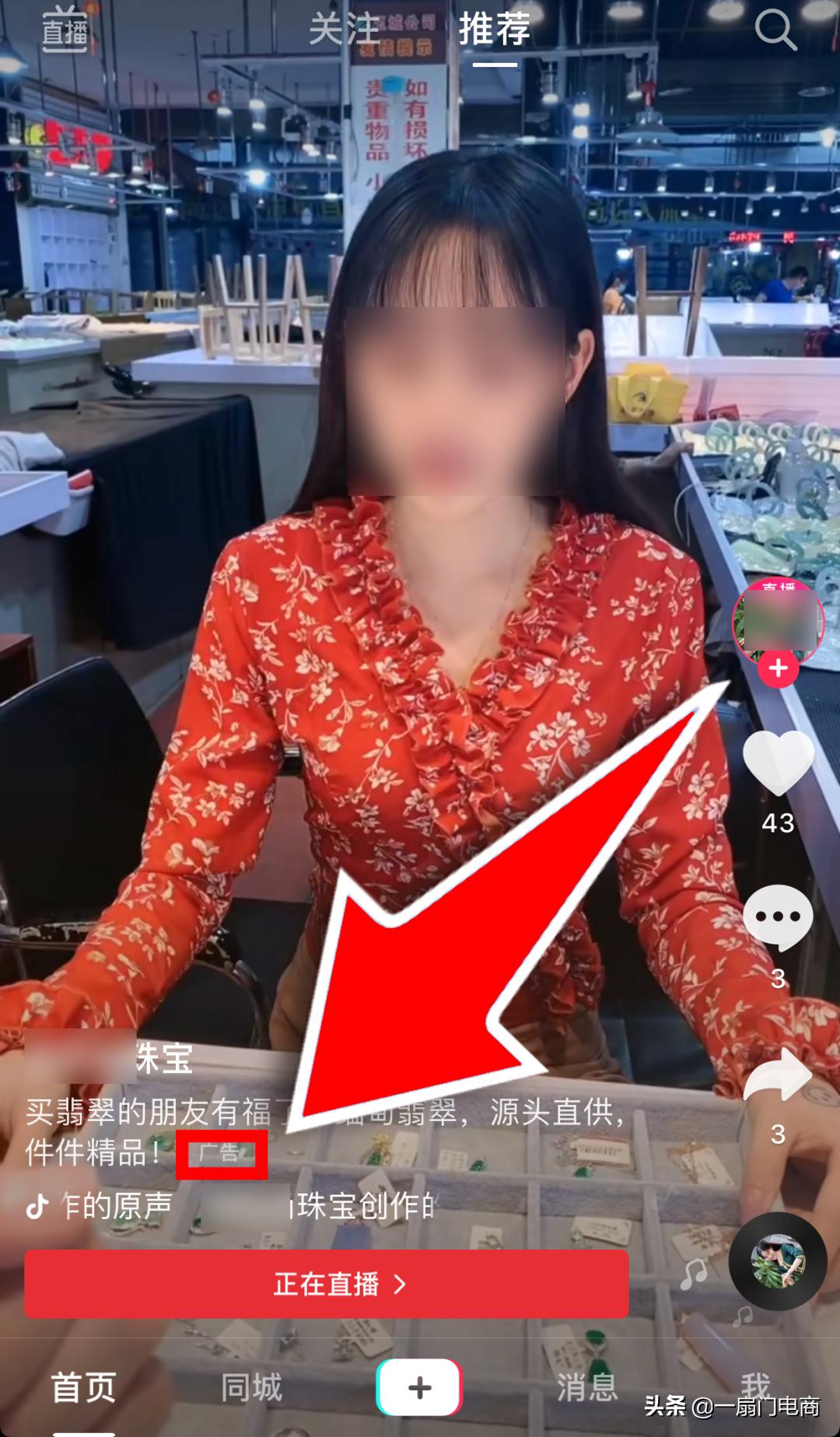 抖音新手直播要怎么做才能有流量,新手如何做抖音直播运营