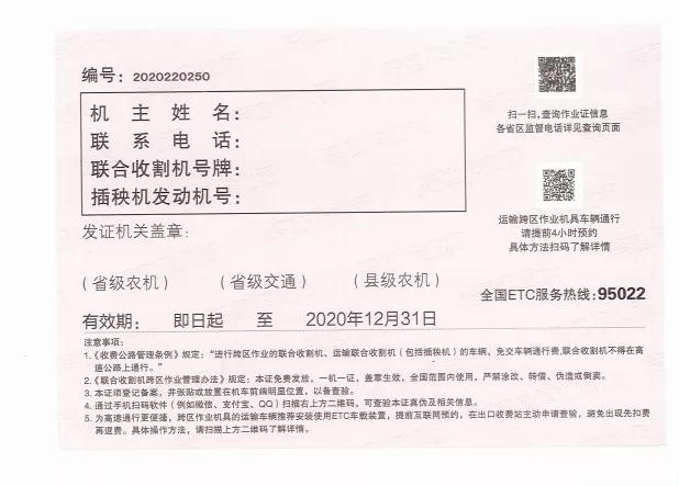 河南通行费优惠政策,河南高速小型客车免费通行时间