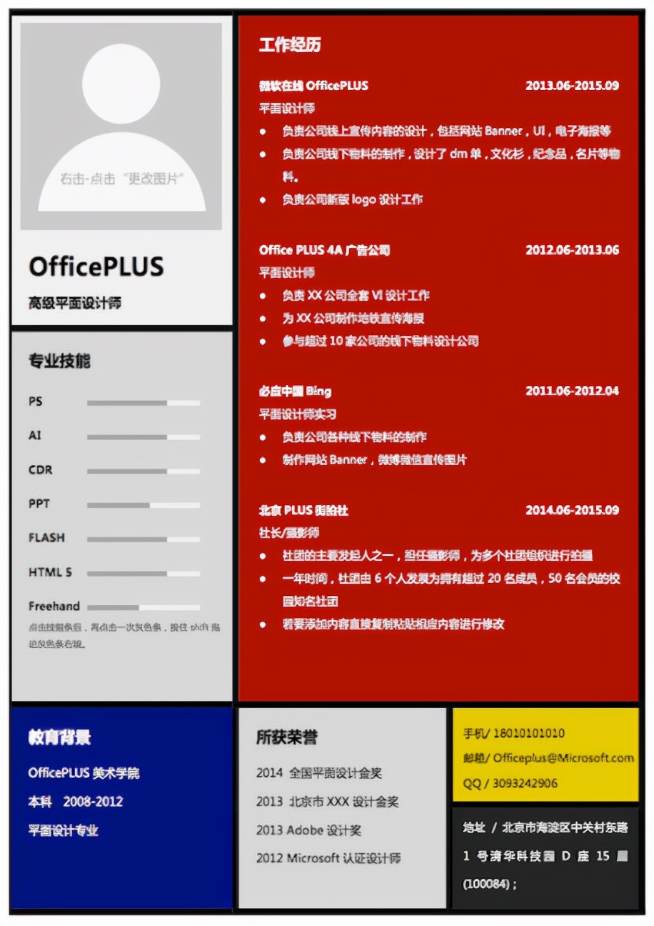 简历填写技巧教程书怎么写,社招简历优势亮点怎么写