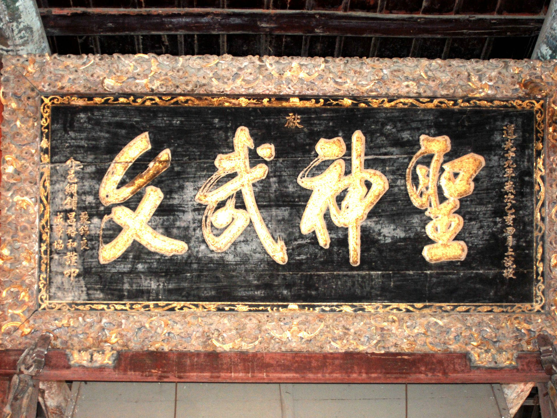 关帝庙的牌匾对联欣赏,关帝庙匾额图片大全