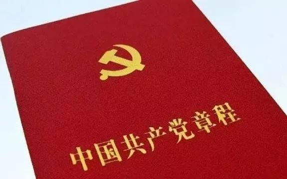 申请加入中国*产党共**必备的七个条件很多人不知道