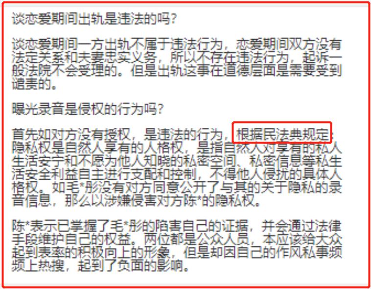 毛晓彤回应录音,毛晓彤怒曝实锤录音