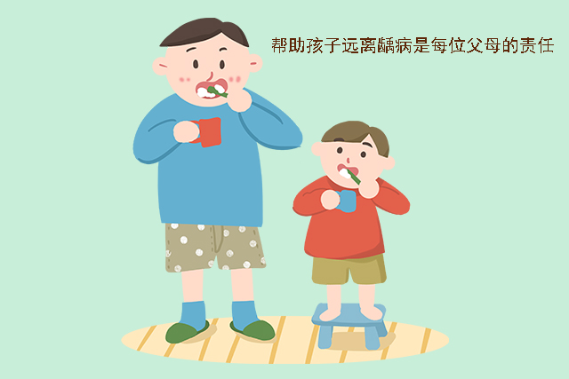 儿童龋坏的治疗及预防,儿童龋病管理