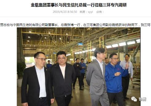 金凰珠宝80吨黄金,武汉金凰珠宝徐正权