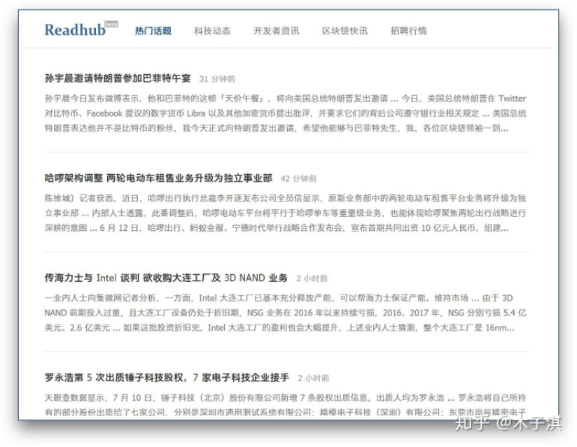 超硬！有哪些值得每天一看的网站？