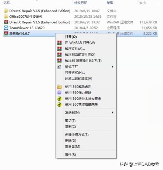 安装源泉插件需要费用吗,源泉插件如何安装在天正软件上