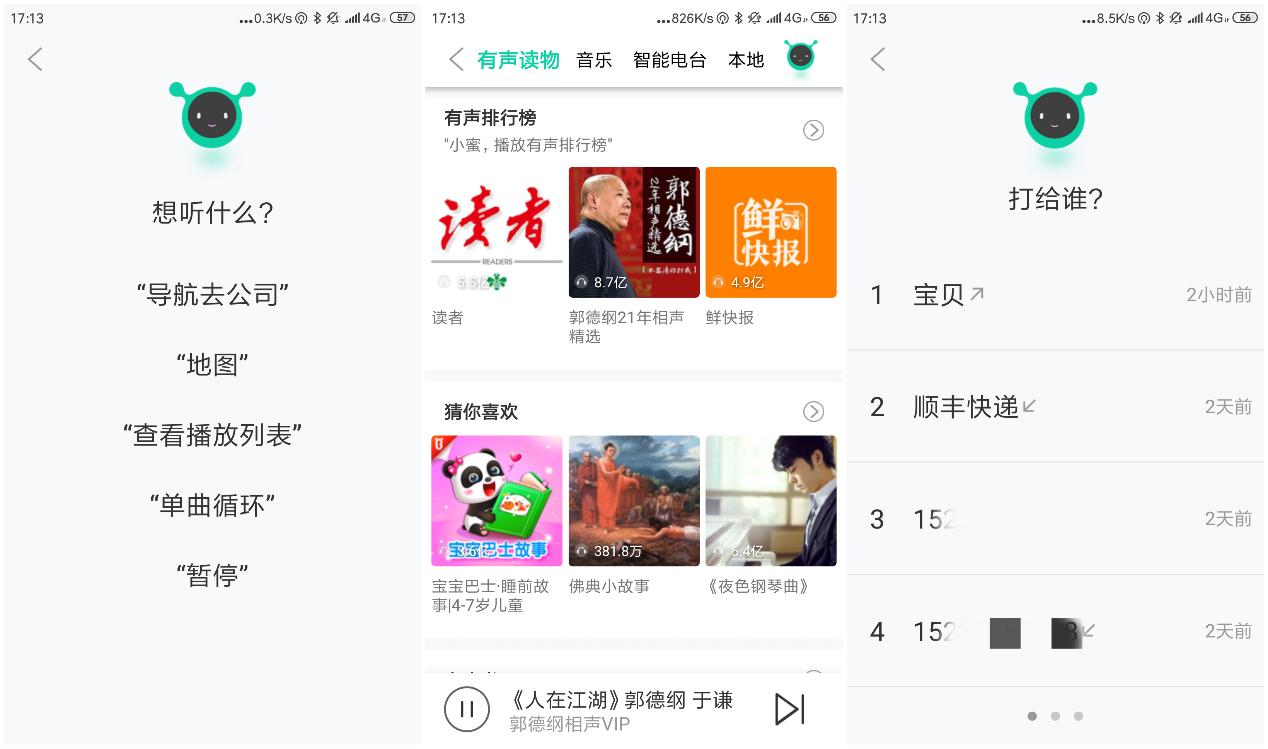 自从上过小米众筹，车萝卜又出新品，彩屏HUD真香