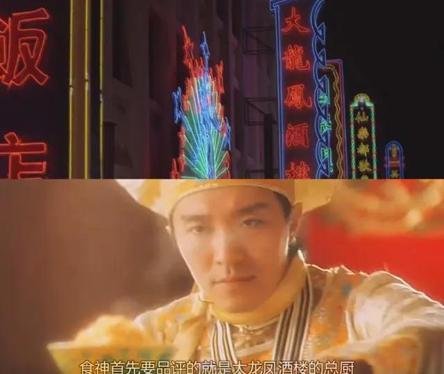 周星驰植入广告,周星驰在功夫里植入广告