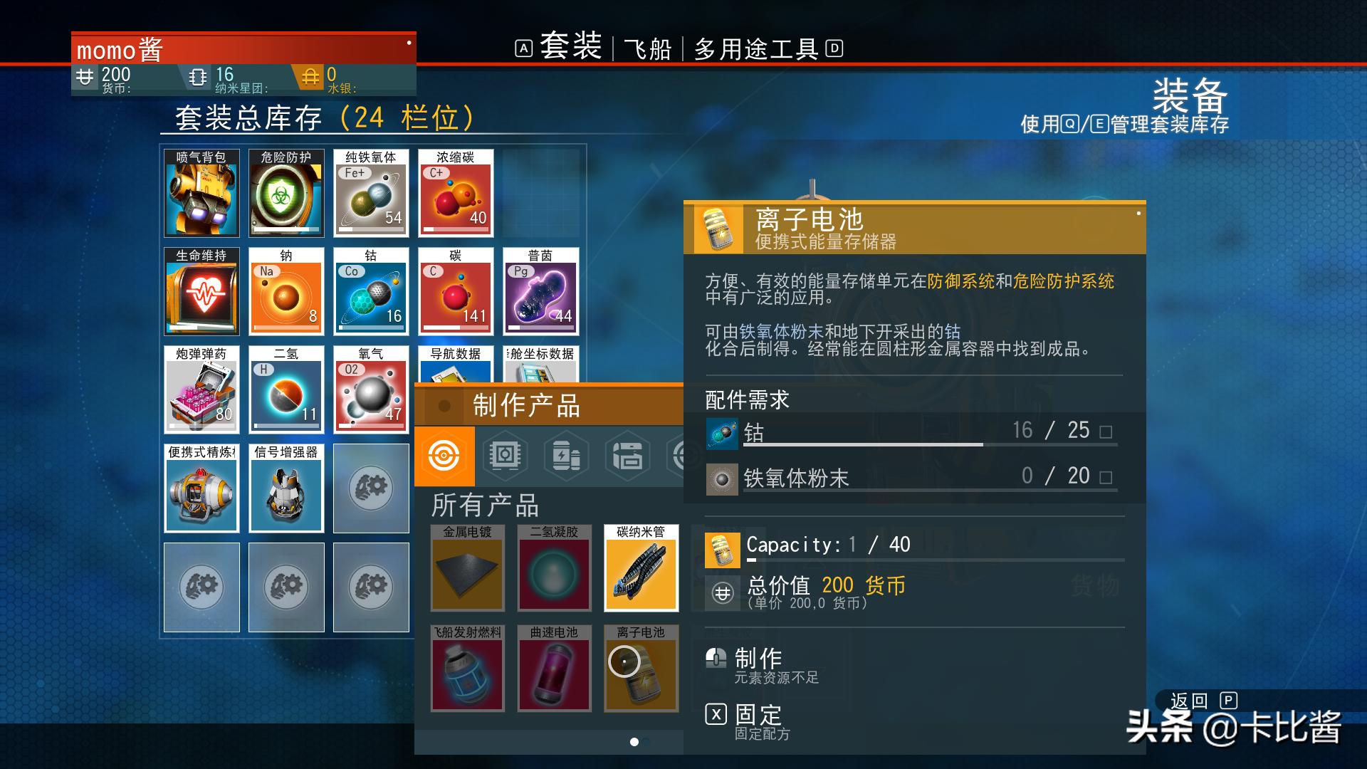 无人深空新手详细攻略,从零基础学习到毕业