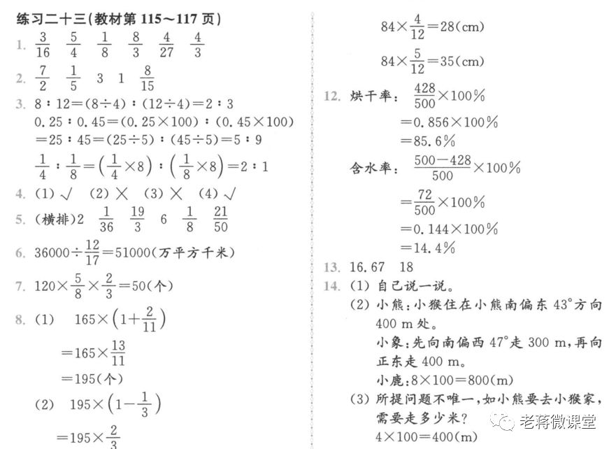 2022年人教版六年级上册数学第55页,2023人教版六年级数学课本答案