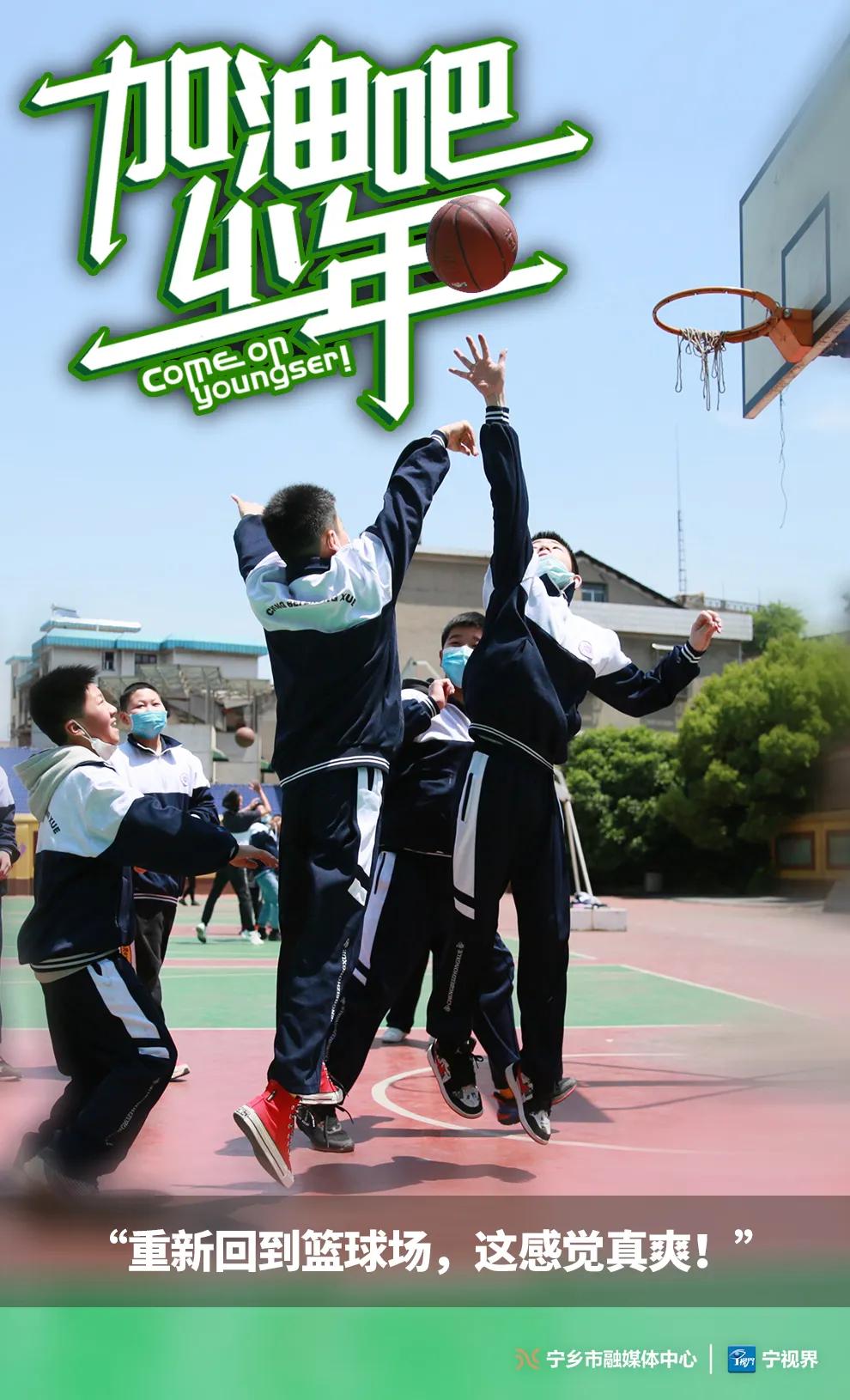 加油吧少年！一组高清海报带你重拾熟悉校园时光~