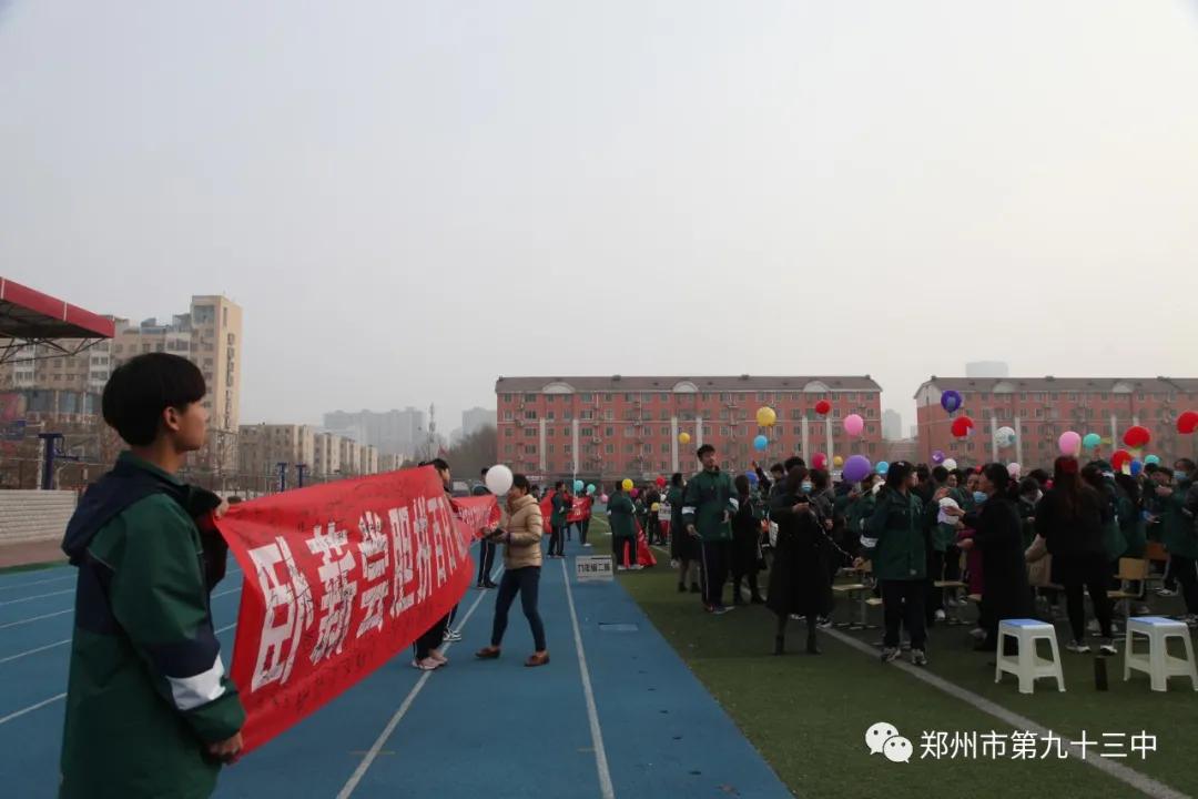 郑州市第一三五中学百日誓师,郑州市十六中中考百日誓师