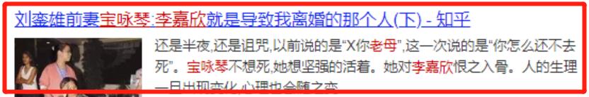 李嘉欣千亿豪门,最强小三收入