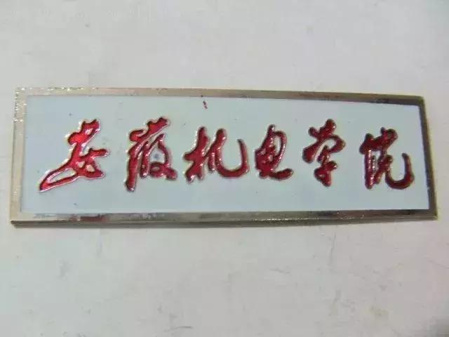 这些经典的芜湖老照片你有见过吗,老芜湖老照片图