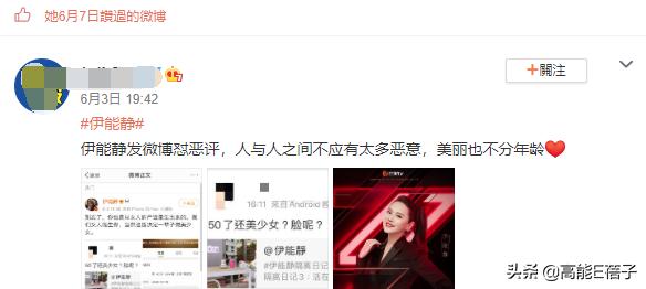 军艺校友会（下二）：除了韩红金星，她们都翻车了