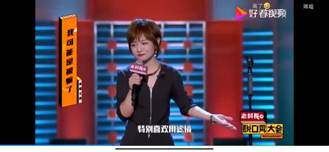 “男的垃圾”，是冒犯过头，还是喜剧效果？