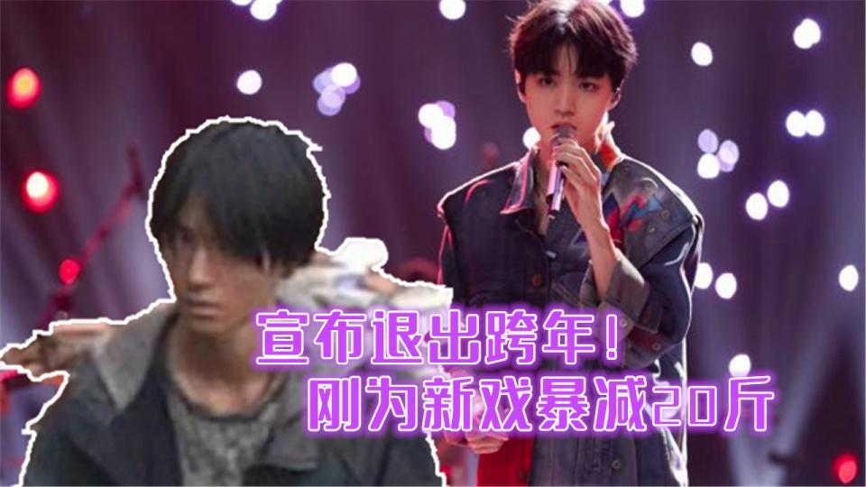 王俊凯表演突然晕倒,王俊凯跨年晕倒