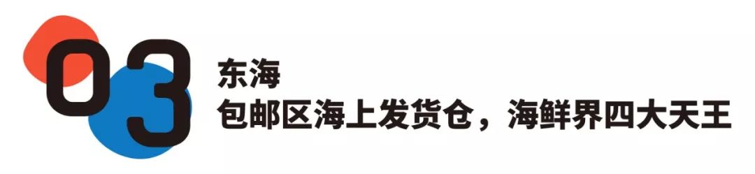 中国四个海哪个海海鲜好吃,渤海还是黄海的海鲜好