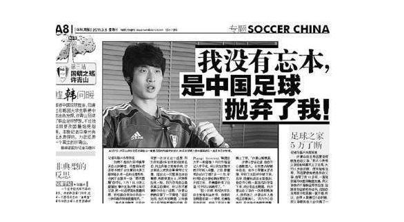 这是一位中国足球天才，因老板欠薪而工地搬砖，现入籍韩国成球星