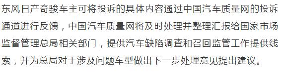 遇到共振问题的日产车主终于有救了？