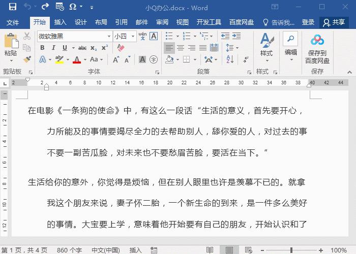 word文档如何设置虚线边框,word怎么设置单元格边框细线粗线