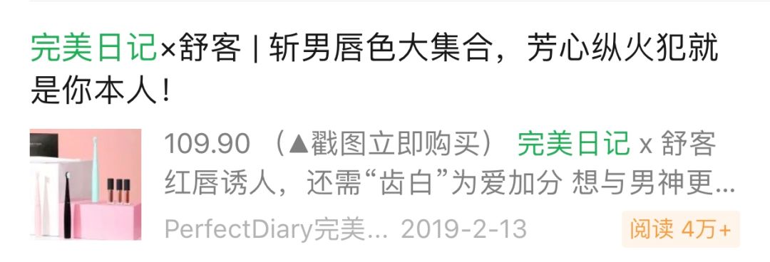 完美日记的目标市场和品牌定位,完美日记上市品牌揭秘