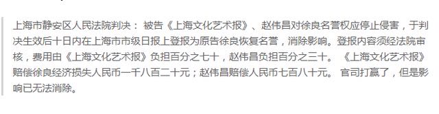 33年前，英雄徐良凭《血染的风采》家喻户晓，他现在怎样了