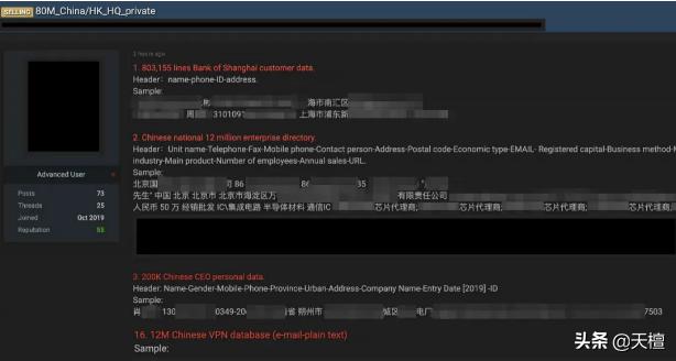 百万条银行客户信息疑被盗案,100万条银行客户信息被盗卖